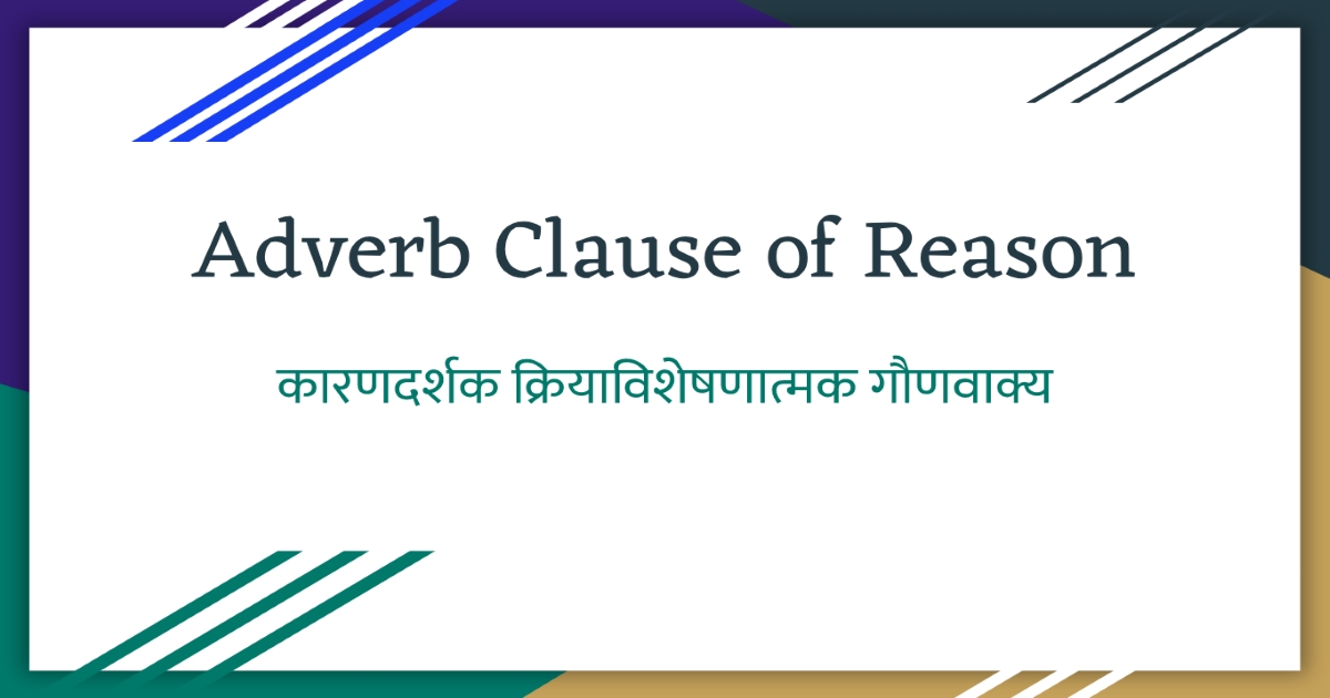 Adverb Clause Of Reason Or Cause 