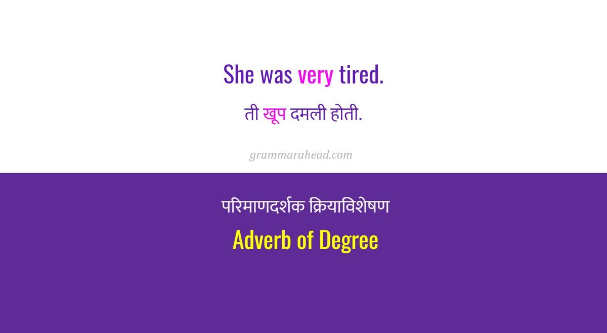 adverb-of-degree-grammarahead