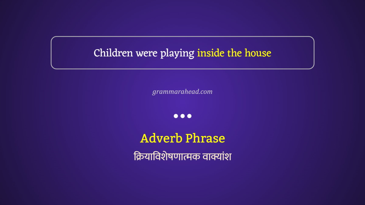 adverb-phrase-grammarahead